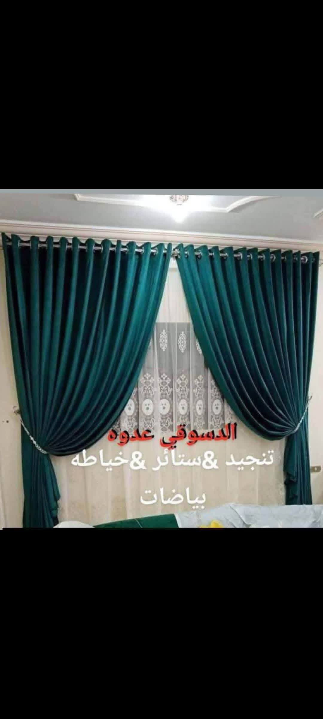 إعلان الدسوقي عدوة - منجد
