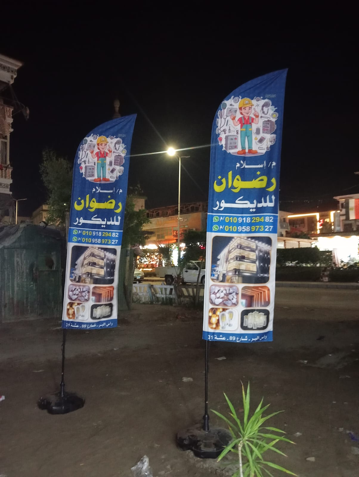 شغل م / إسلام رضوان للديكور